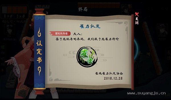 段位与雀力认定
